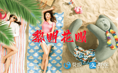 心直口快花呗